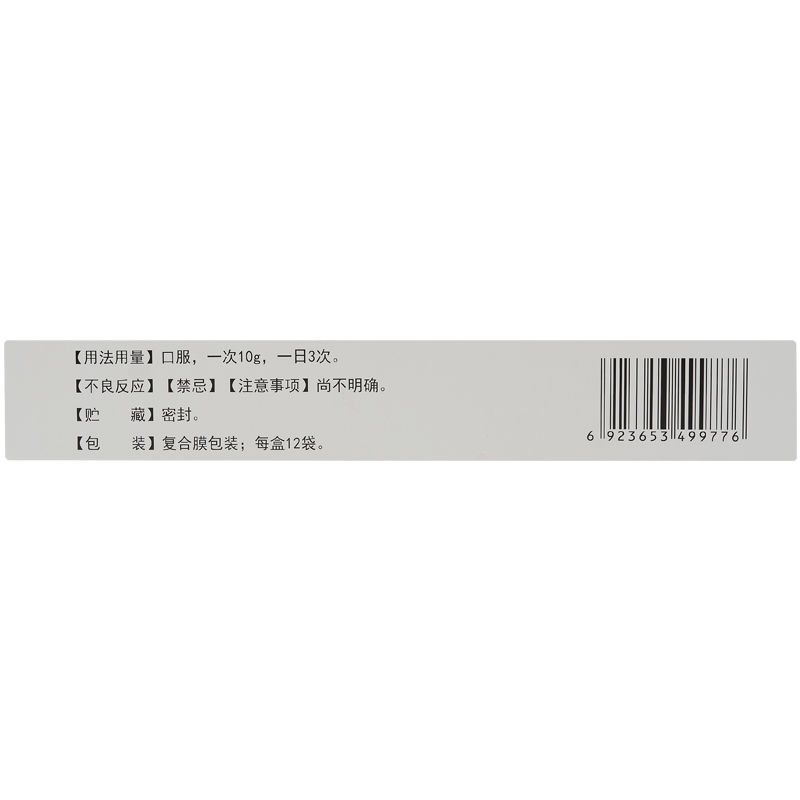 1商维商城演示版2测试3演示版4降脂宁颗粒5降脂宁颗粒610.34710g*12袋8颗粒剂9通化吉通药业有限公司