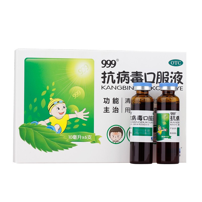 抗病毒口服液(999儿童),三九 999 抗病毒口服液 10ml*10支/盒,合剂