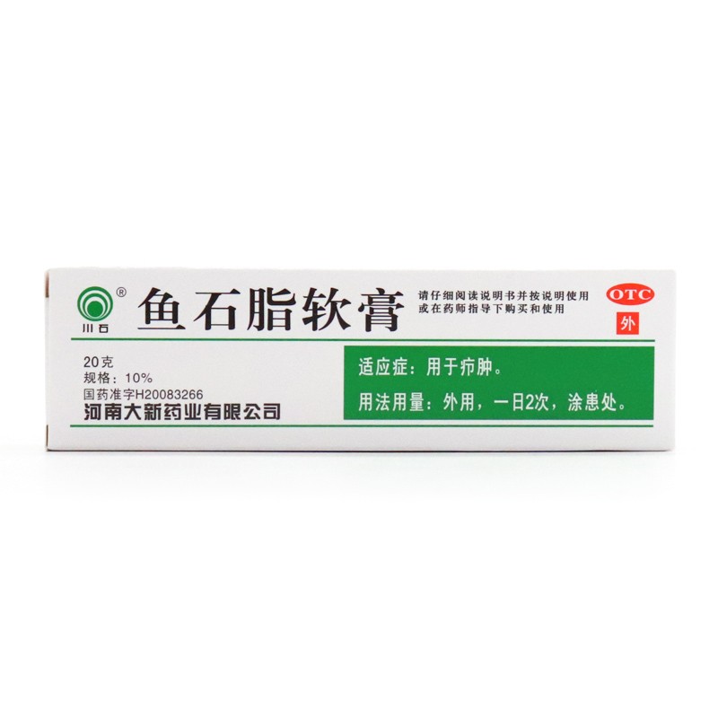 1商维商城演示版2测试3演示版4鱼石脂软膏5鱼石脂软膏618.30720克8软膏9河南大新药业有限公司