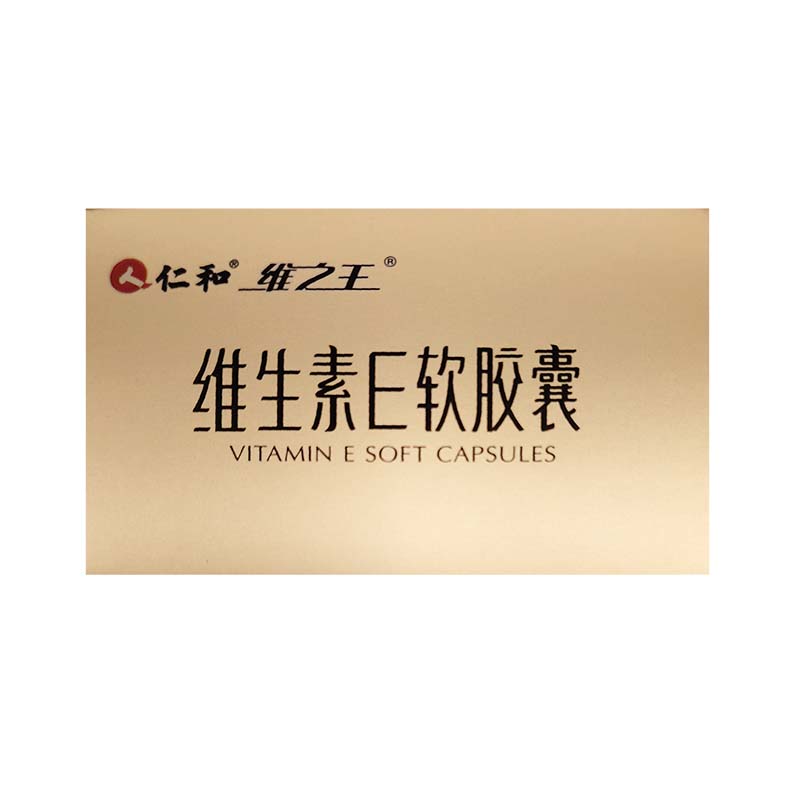 维生素E软胶囊,维生素E软胶囊(仁和),胶囊_0.1g*100s 天然型,集药方舟 | 药品零售 | 电商平台