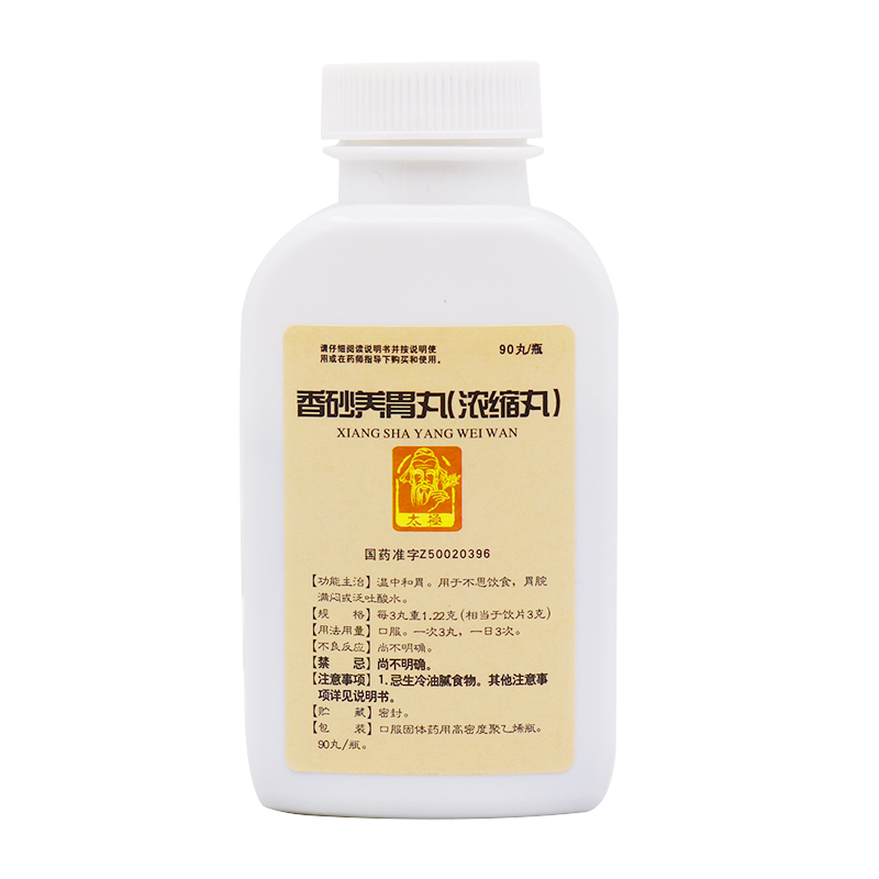 香砂养胃丸（浓缩丸）,香砂养胃丸太极,丸剂_90丸,集药方舟 | 药品零售 | 电商平台