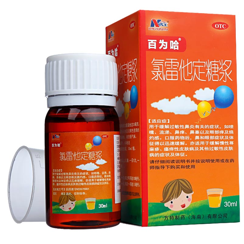 氯雷他定糖浆,氯雷他定糖浆,糖浆剂_30ml:30mg,集药方舟 | 药品零售 | 电商平台