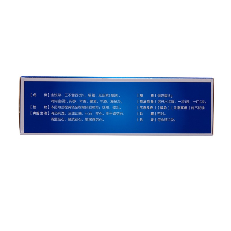 1商维商城演示版2测试3演示版4肾石通颗粒5肾石通颗粒610.88715g*10袋8颗粒剂9河北万岁药业有限公司