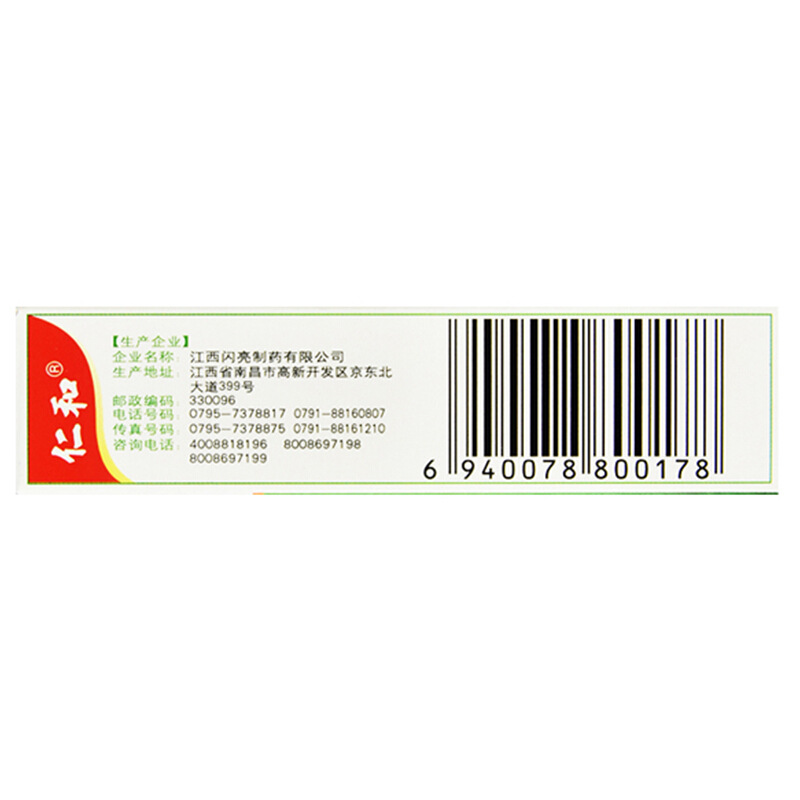 氧氟沙星滴眼液,氧氟沙星滴眼液,滴剂_10ml,集药方舟 | 药品零售 | 电商平台