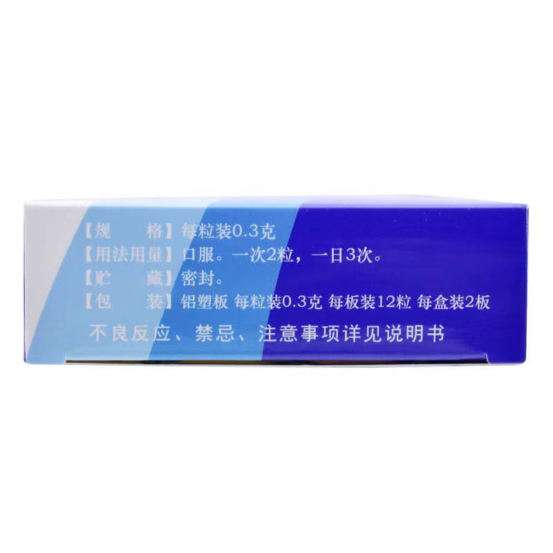 1易通鼎盛药房2易通鼎盛药房3易通鼎盛药房4健脑胶囊5健脑胶囊60.0070.3g*24粒8胶囊9江西广信药业有限公司