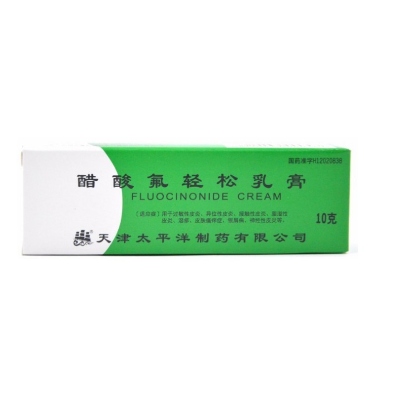 醋酸氟轻松乳膏,肤轻松 醋酸氟轻松乳膏 10g:2.5mg,乳膏_10g:2.5mg,集药方舟宝家康网上药店
