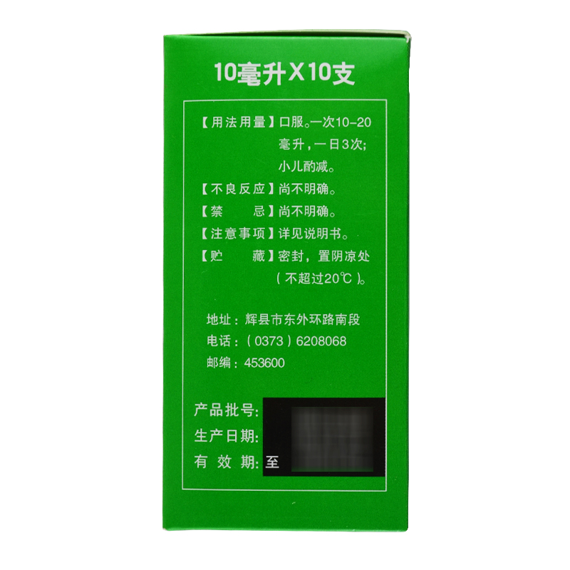 柴胡口服液,柴胡口服液,口服液/口服混悬/口服散剂_10支,集药方舟 | 药品零售 | 电商平台