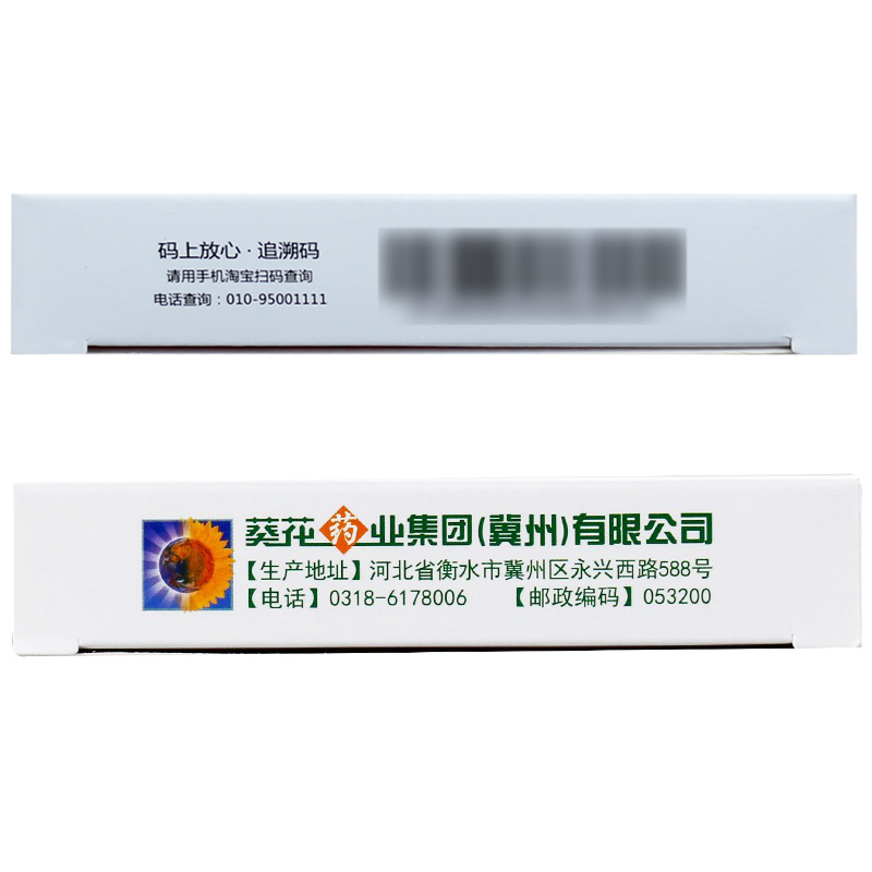 小儿清肺化痰口服液,小儿清肺化痰口服液(小葵花),口服液/口服混悬/口服散剂_10ml*6支,集药方舟 | 药品零售 | 电商平台