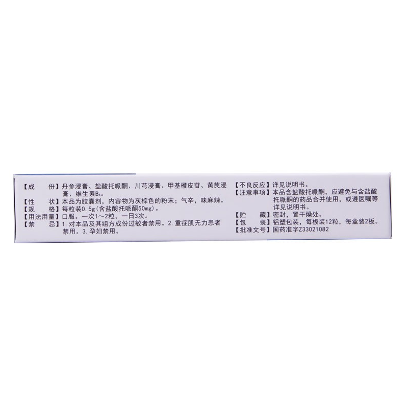 1商维商城演示版2测试3演示版4脑络通胶囊(康恩贝)5脑络通胶囊612.7470.5g*24粒8胶囊9浙江康恩贝制药股份有限公司