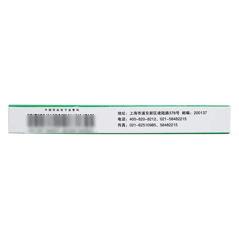 1商维商城演示版2测试3演示版4格列齐特片5格列齐特片64.49740mg*40片8片剂9上海现代制药股份有限公司