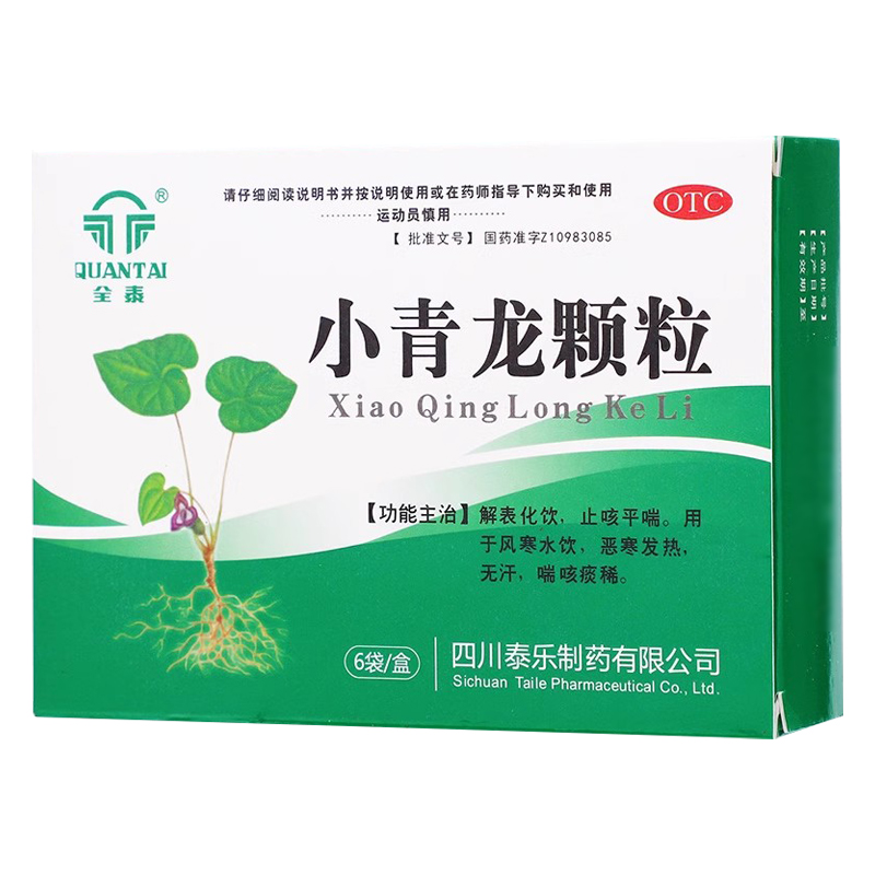 小青龙颗粒,小青龙颗粒,颗粒剂_6袋,集药方舟 | 药品零售 | 电商平台