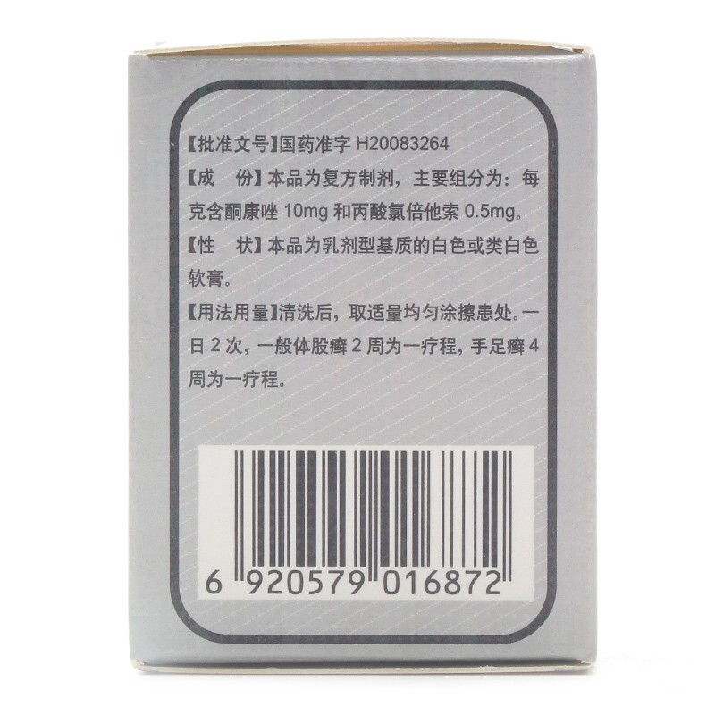 复方酮康唑软膏,复方酮康唑软膏,软膏_7g/瓶,集药方舟 | 药品零售 | 电商平台