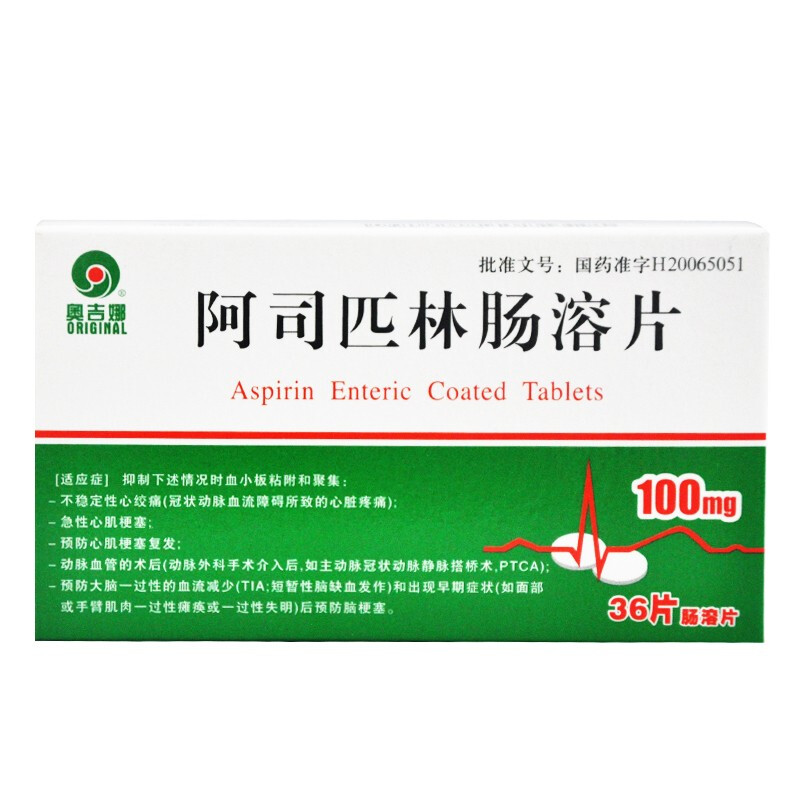 阿司匹林肠溶片,阿司匹林肠溶片,片剂_100mgx36片/盒,集药方舟 | 药品零售 | 电商平台