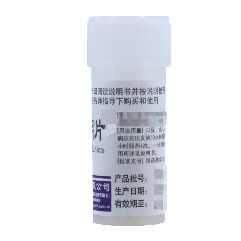 茶苯海明片,茶苯海明片（乘晕宁）,片剂_25mg*20片,集药方舟 | 药品零售 | 电商平台