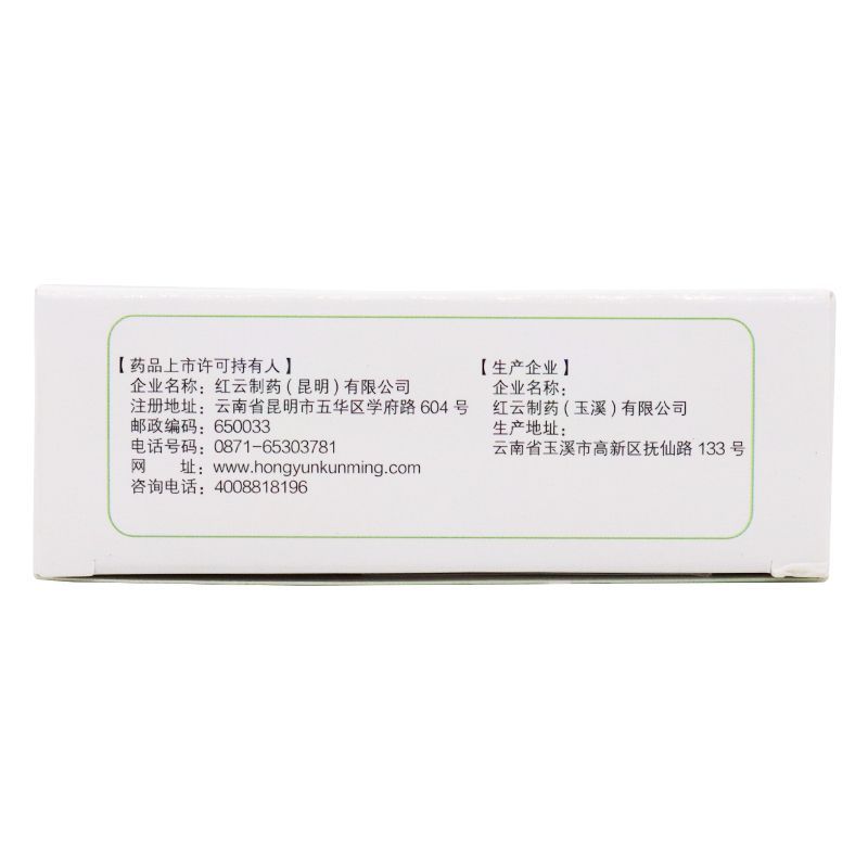 暖胃舒乐片,暖胃舒乐片（仁和）,片剂_60片,集药方舟 | 药品零售 | 电商平台