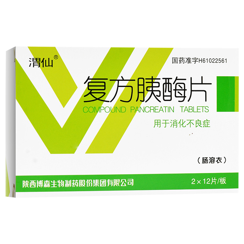 复方胰酶片,复方胰酶片 12片x2板/盒,片剂_12片x2板/盒,集药方舟