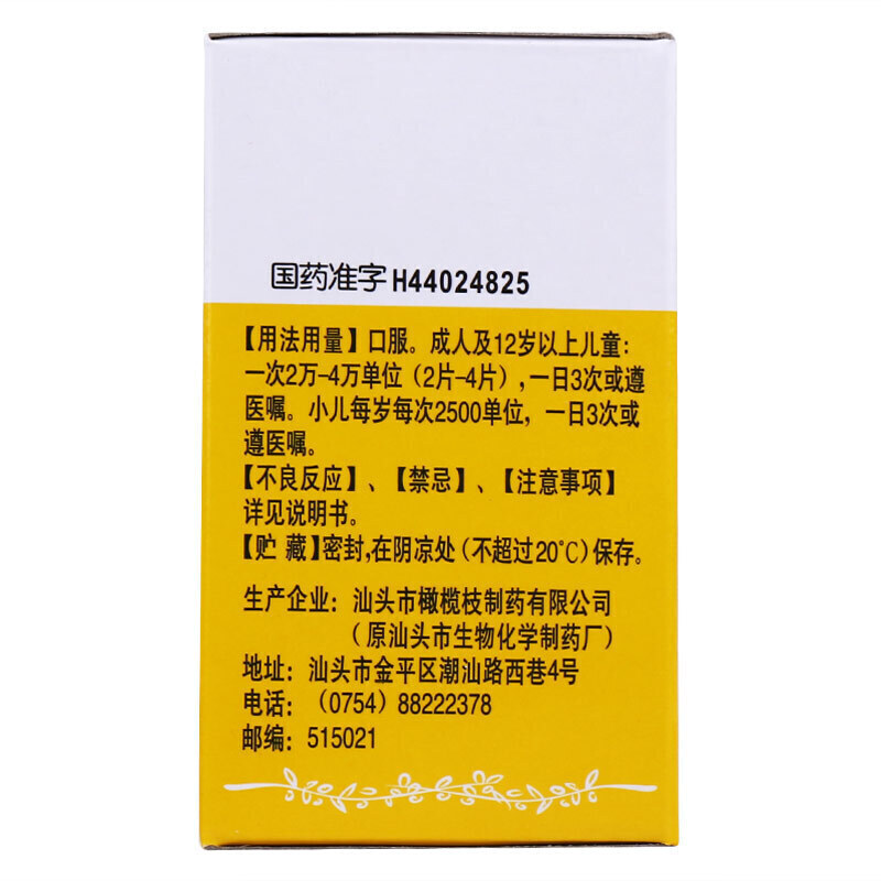 1商维商城演示版2测试3演示版4复方菠萝蛋白酶肠溶片(橄榄枝)5复方菠萝蛋白酶肠溶片667.267100片8片剂9汕头市橄榄枝制药有限公司（原汕头市生物化学制药厂）