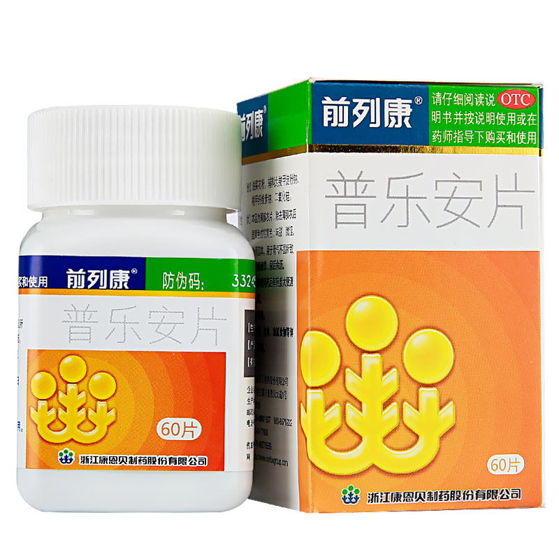1商维商城演示版2测试3演示版4普乐安片5普乐安片632.8270.57g*60片8片剂9浙江康恩贝制药股份有限公司