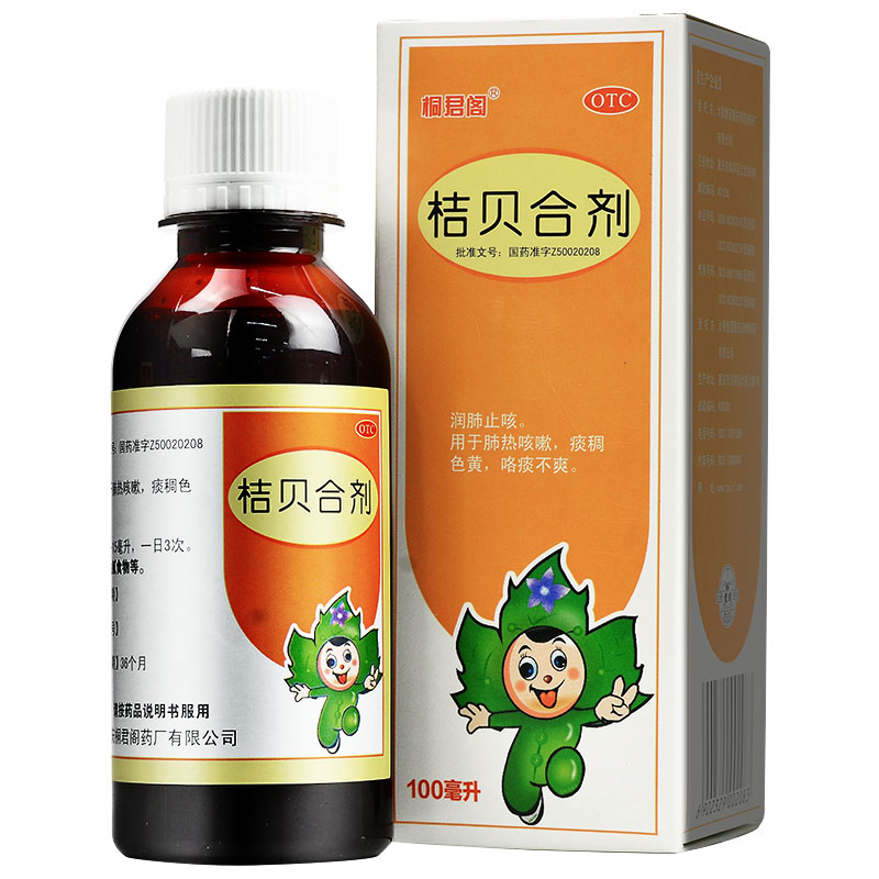 太极/桐君阁 桔贝合剂,桔贝合剂,合剂_100ml,集药方舟药房