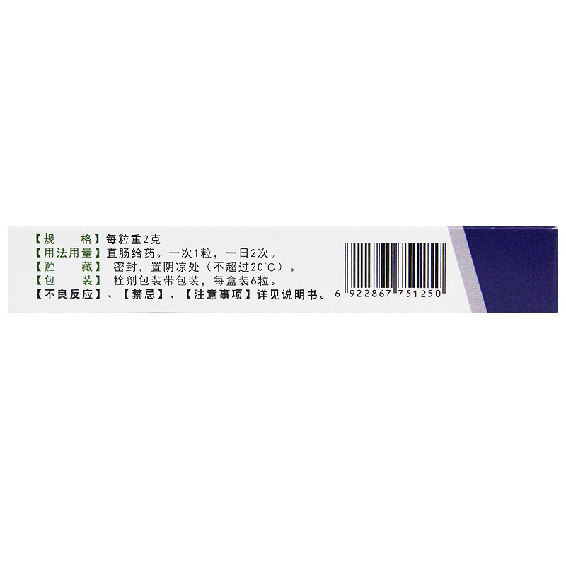 熊胆痔灵栓,熊胆痔灵栓,栓剂_6粒,集药方舟 | 药品零售 | 电商平台