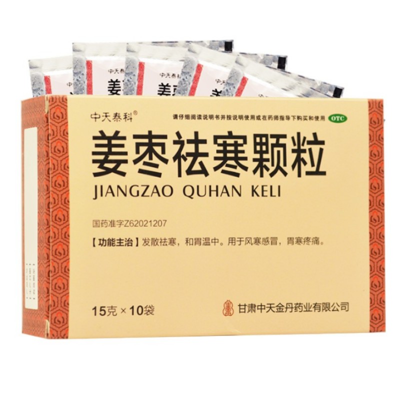 姜枣祛寒颗粒,姜枣祛寒颗粒,颗粒剂_15gx10袋/盒,集药方舟 | 药品零售 | 电商平台