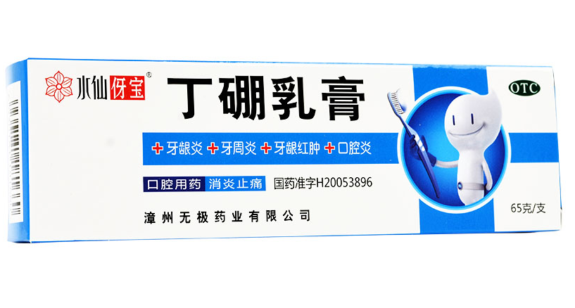 丁硼乳膏,丁硼乳膏 65g,乳膏_65g,集药方舟 | 药品零售 | 电商平台