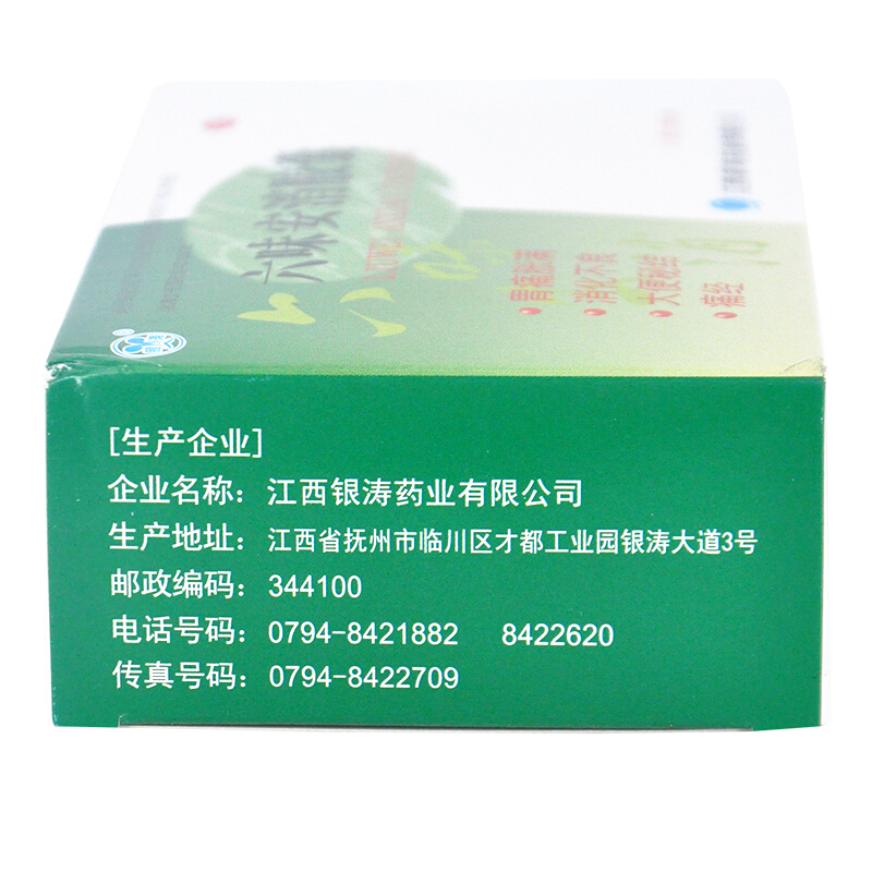 六味安消胶囊,六味安消胶囊,胶囊_0.5克*48粒,集药方舟 | 药品零售 | 电商平台