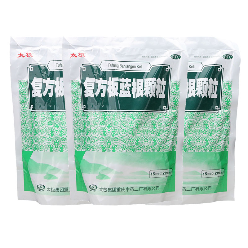 复方板蓝根颗粒,复方板蓝根颗粒(太极）,颗粒剂_15g*20袋,集药方舟 | 药品零售 | 电商平台