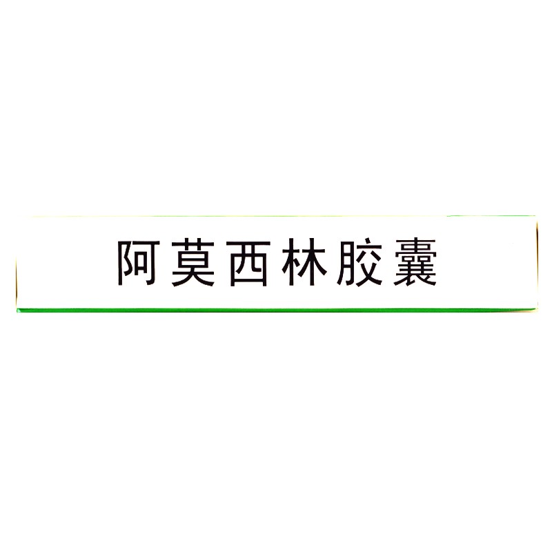 1商维商城演示版2测试3演示版4阿莫西林胶囊5阿莫西林胶囊612.0170.5g*24粒8胶囊9四川依科制药有限公司