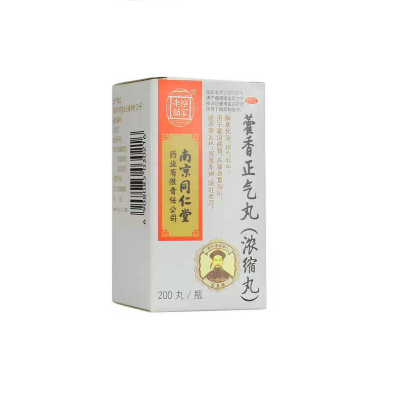 1商维商城演示版2测试3演示版4藿香正气丸(南京同仁堂)5藿香正气丸615.017200丸8丸剂9南京同仁堂药业有限责任公司