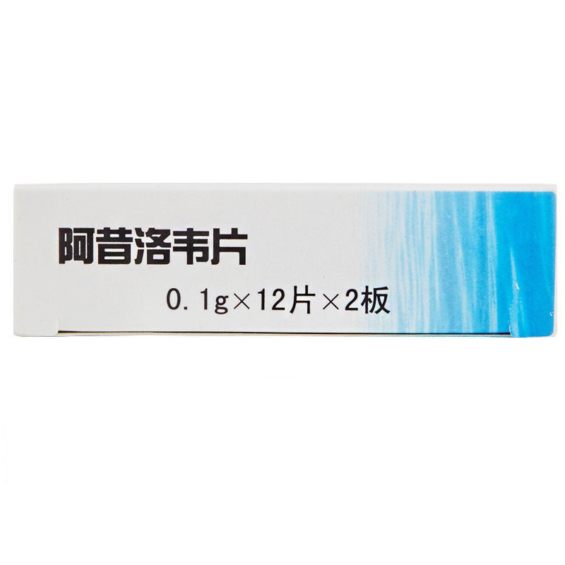 1商维商城演示版2测试3演示版4阿昔洛韦片5阿昔洛韦片64.0570.1g*24片8片剂9天津太平洋制药有限公司