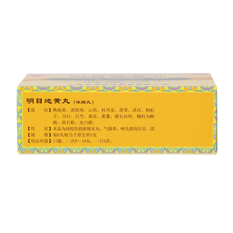 明目地黄丸（浓缩丸）,明目地黄丸,丸剂_200丸,集药方舟 | 药品零售 | 电商平台