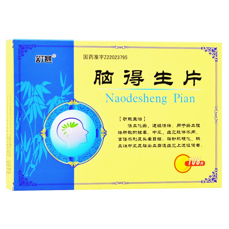 脑得生片,脑得生片,片剂_0.3g*108s 糖衣,集药方舟 | 药品零售 | 电商平台