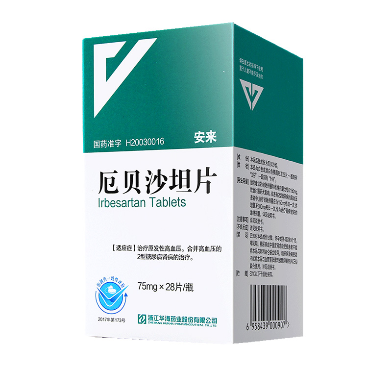 厄贝沙坦片,厄贝沙坦片(安来),片剂_75mg*28s,集药方舟 | 药品零售 | 电商平台