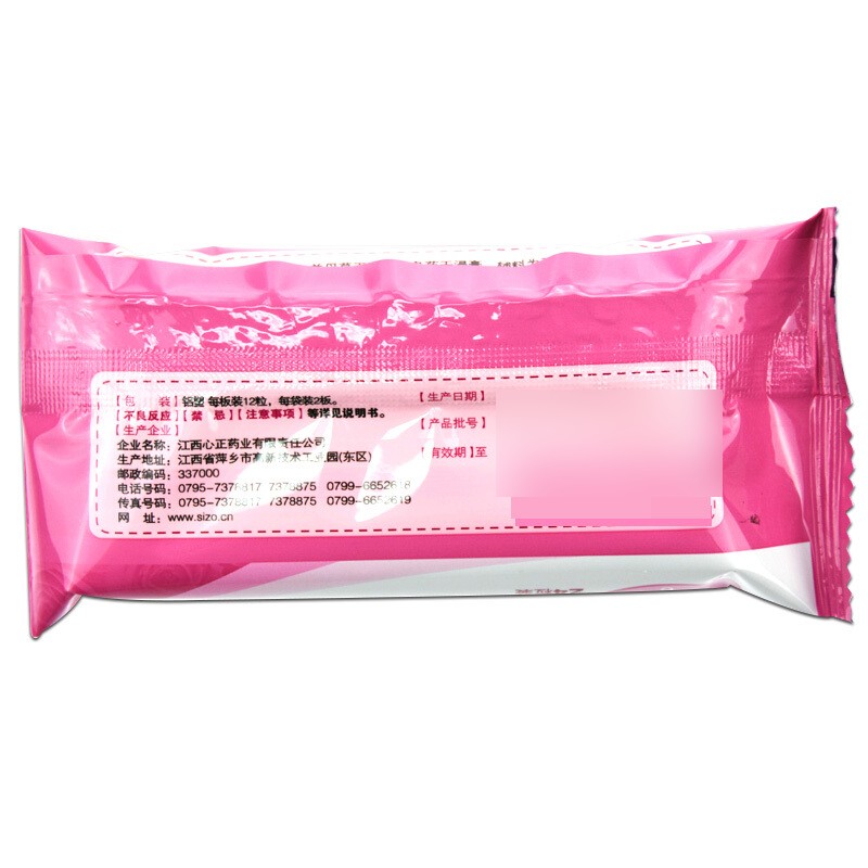 抗宫炎胶囊,抗宫炎胶囊仁和,胶囊_24粒,集药方舟 | 药品零售 | 电商平台