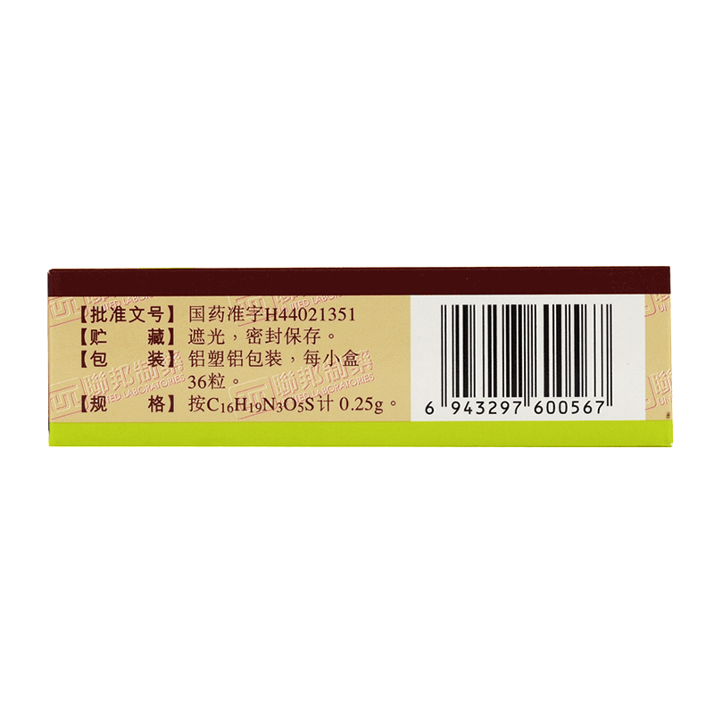 阿莫西林胶囊,阿莫西林胶囊,胶囊_0.25g*36粒,集药方舟 | 药品零售 | 电商平台