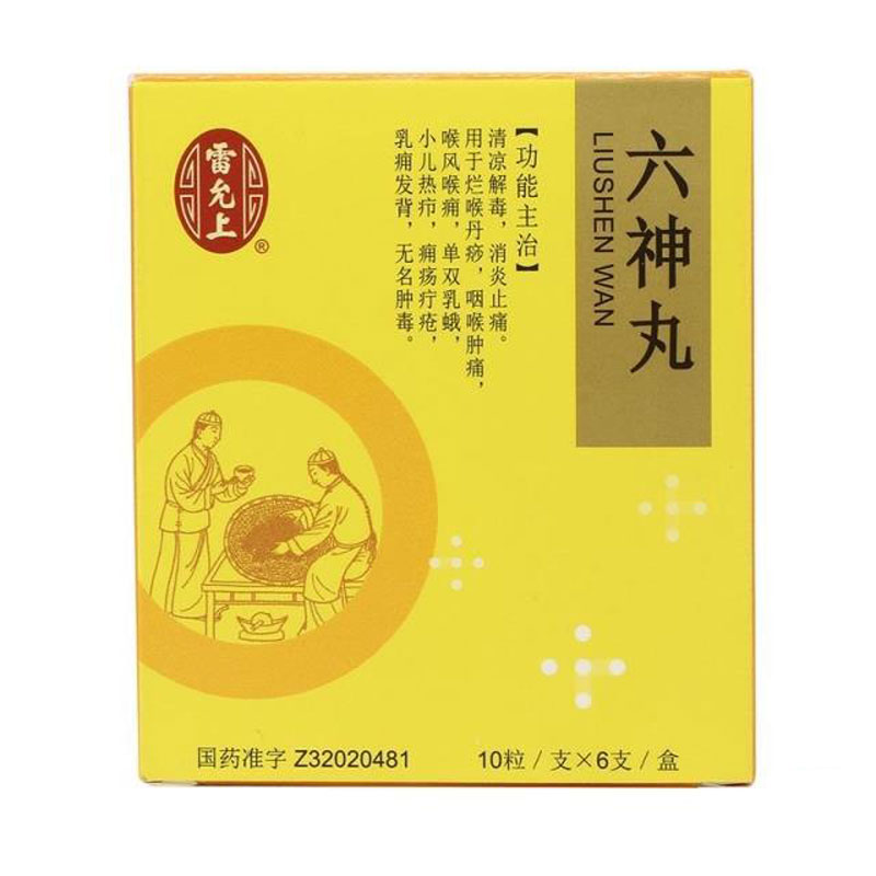 1商维商城演示版2测试3演示版4六神丸5六神丸613.0076支89上海雷允上药业有限公司