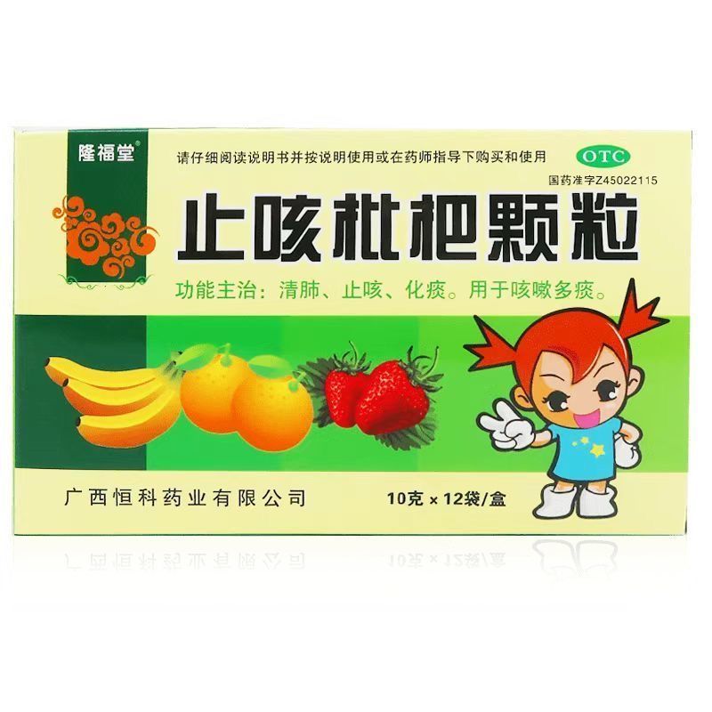 止咳枇杷颗粒,止咳枇杷颗粒,颗粒剂_10g*12袋,集药方舟云药房