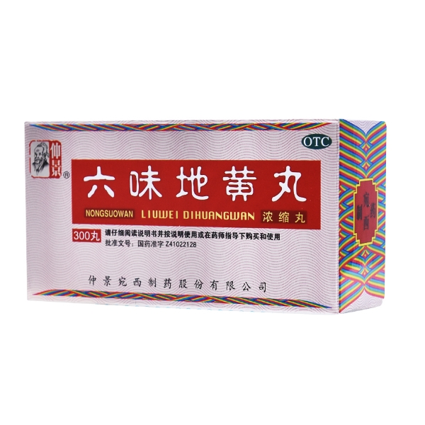 六味地黄丸,六味地黄丸 300粒,丸剂_300粒,集药方舟 | 药品零售 | 电商平台