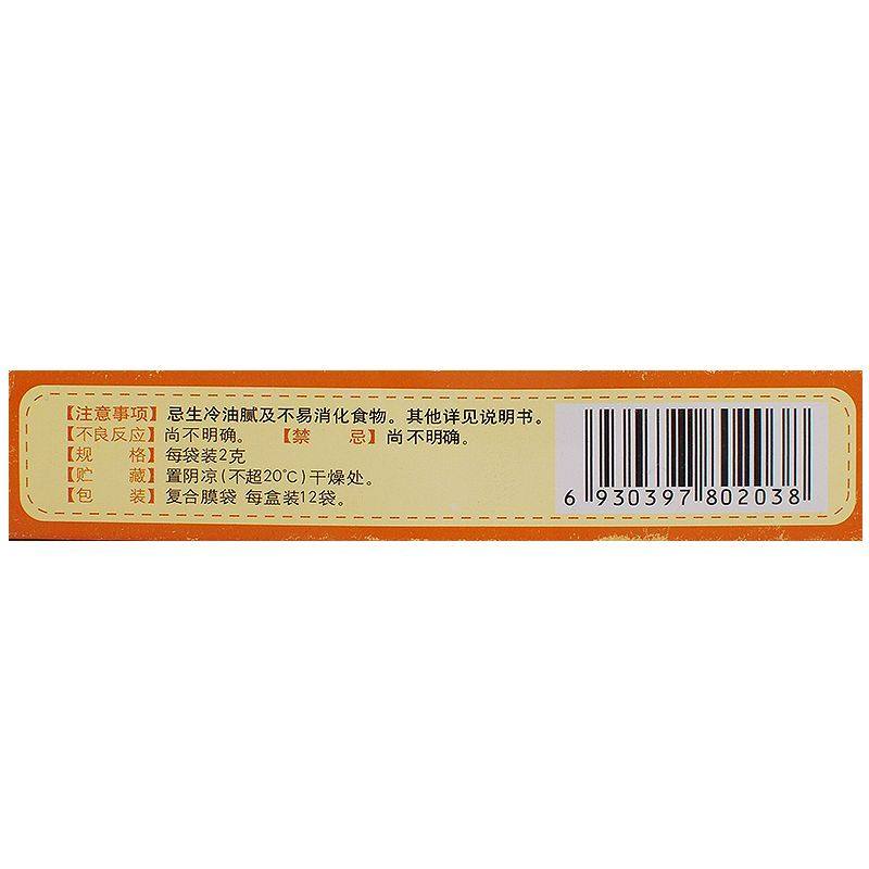 1商维商城演示版2测试3演示版4化积颗粒(仁和)5化积颗粒610.15712袋8颗粒剂9江西药都仁和制药有限公司