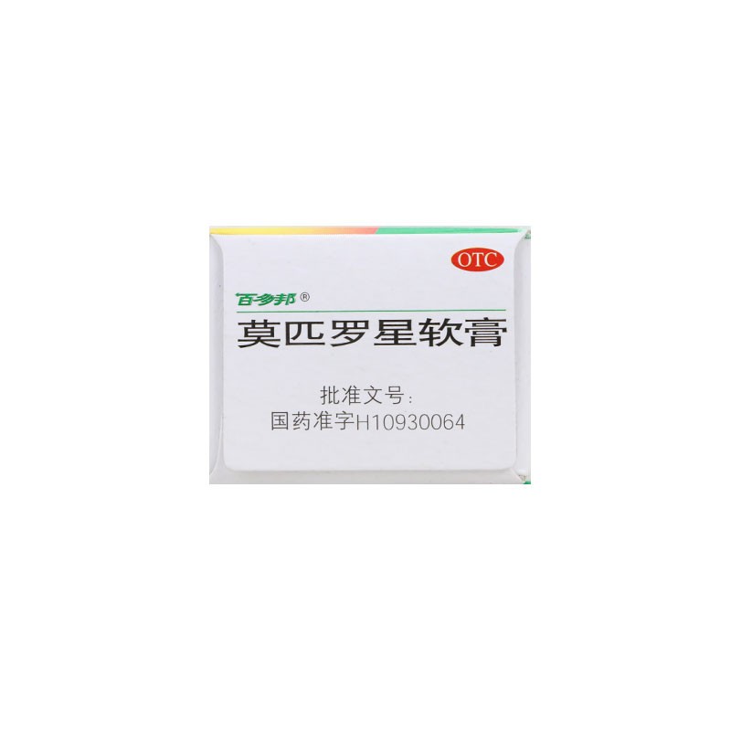 莫匹罗星软膏,莫匹罗星软膏(百多邦) 10g*1支,软膏_10g*1支,集药方舟 | 药品零售 | 电商平台