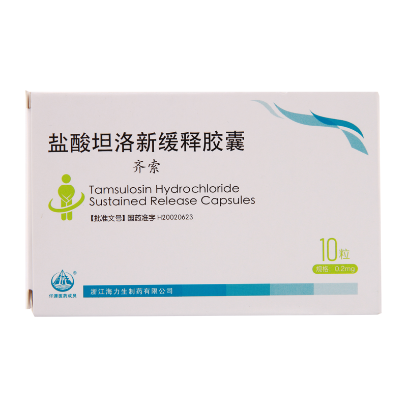 1商维商城演示版2测试3演示版4盐酸坦洛新缓释胶囊（齐索）5盐酸坦洛新缓释胶囊639.5070.2mg*10粒89淅江海力生制药有限公司