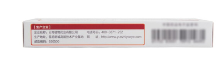 1商维商城演示版2测试3演示版4X秋水仙碱片（云植）40片5秋水仙碱片622.50720s*2板/盒8片剂9云南植物药业有限公司