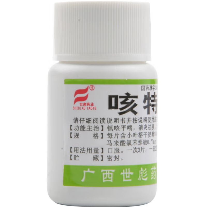 咳特灵片,咳特灵片,片剂_100片,集药方舟 | 药品零售 | 电商平台