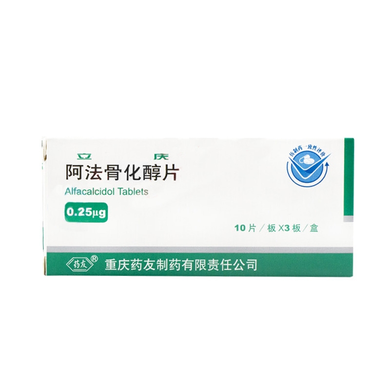 阿法骨化醇片,阿法骨化醇片 0.25μg*30片,片剂_0.25μg*30片,集药方舟宝家康网上药店