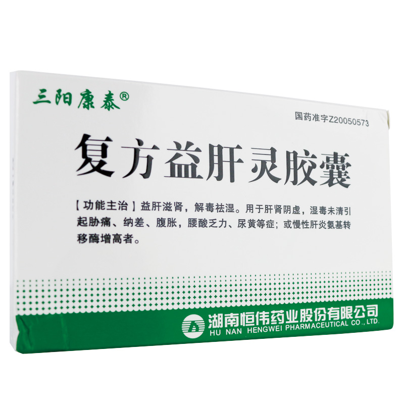 1易通鼎盛药房2易通鼎盛药房3易通鼎盛药房4复方益肝灵胶囊5复方益肝灵胶囊60.0070.27g*36粒8胶囊9湖南恒伟药业股份有限公司