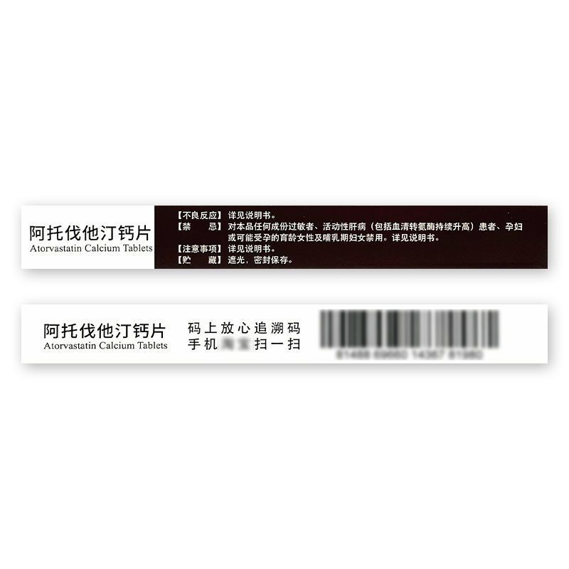 阿托伐他汀钙片,阿托伐他汀钙片,片剂_10mg*7片,集药方舟 | 药品零售 | 电商平台