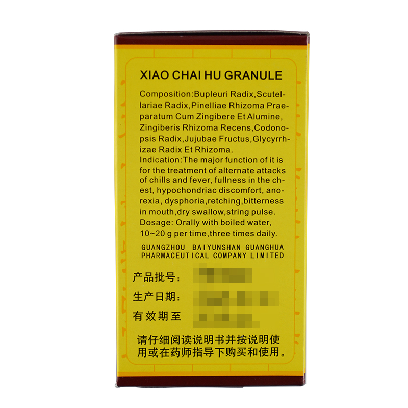 小柴胡颗粒,小柴胡颗粒(白云山),颗粒剂_10g*6袋,集药方舟 | 药品零售 | 电商平台