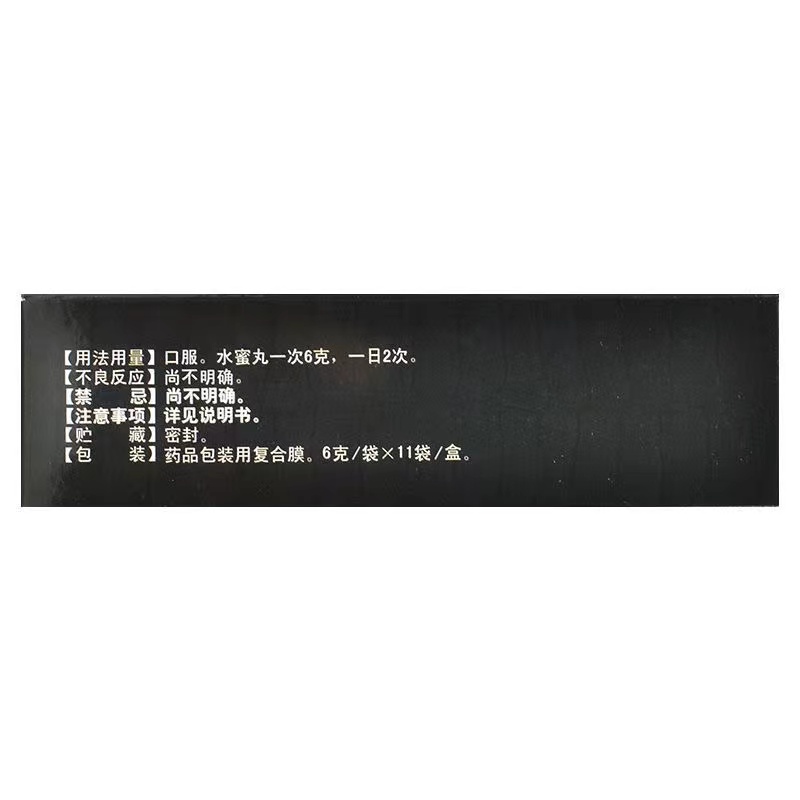 锁阳固精丸,锁阳固精丸,丸剂_6g*11袋,集药方舟 | 药品零售 | 电商平台