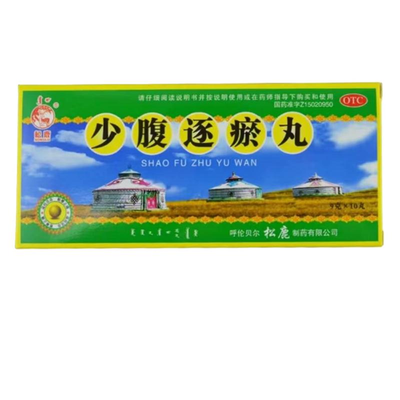 少腹逐瘀丸,松鹿 少腹逐瘀丸 9g*10丸 温经活血 散寒止痛 寒凝血瘀所致的月经后期 痛经 9g*10丸,丸剂_9g*10丸,集药方舟宝家康网上药店
